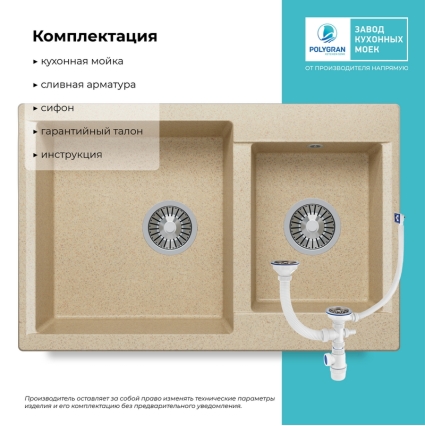 Мойка кухонная POLYGRAN BRIG 772 (опал №328)